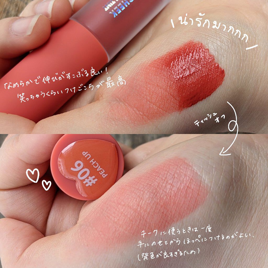 リップアンドチーク ヌードマットティント 06 ピーチアップ(Peach Up)/CathyDoll/リップティントを使ったクチコミ（2枚目）
