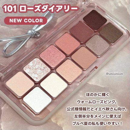 プロ アイ パレット エアー/CLIO/アイシャドウパレットを使ったクチコミ(4枚目)