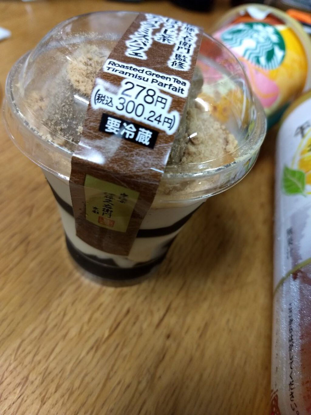 さより…にゃんこLOVE🐈低浮上ぎみ on LIPS 「雑談…今日は遠くへお散歩できないから、近くのセブンで飲み物買っ..」(5枚目)
