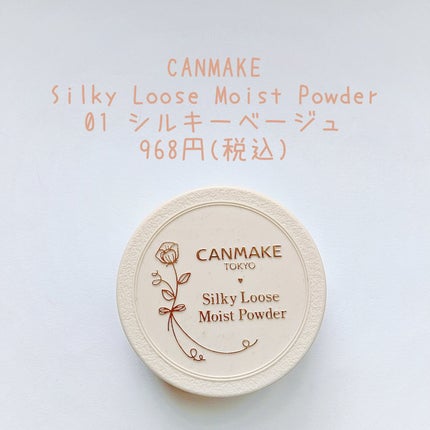 シルキールースモイストパウダー/キャンメイク/ルースパウダーを使ったクチコミ(2枚目)