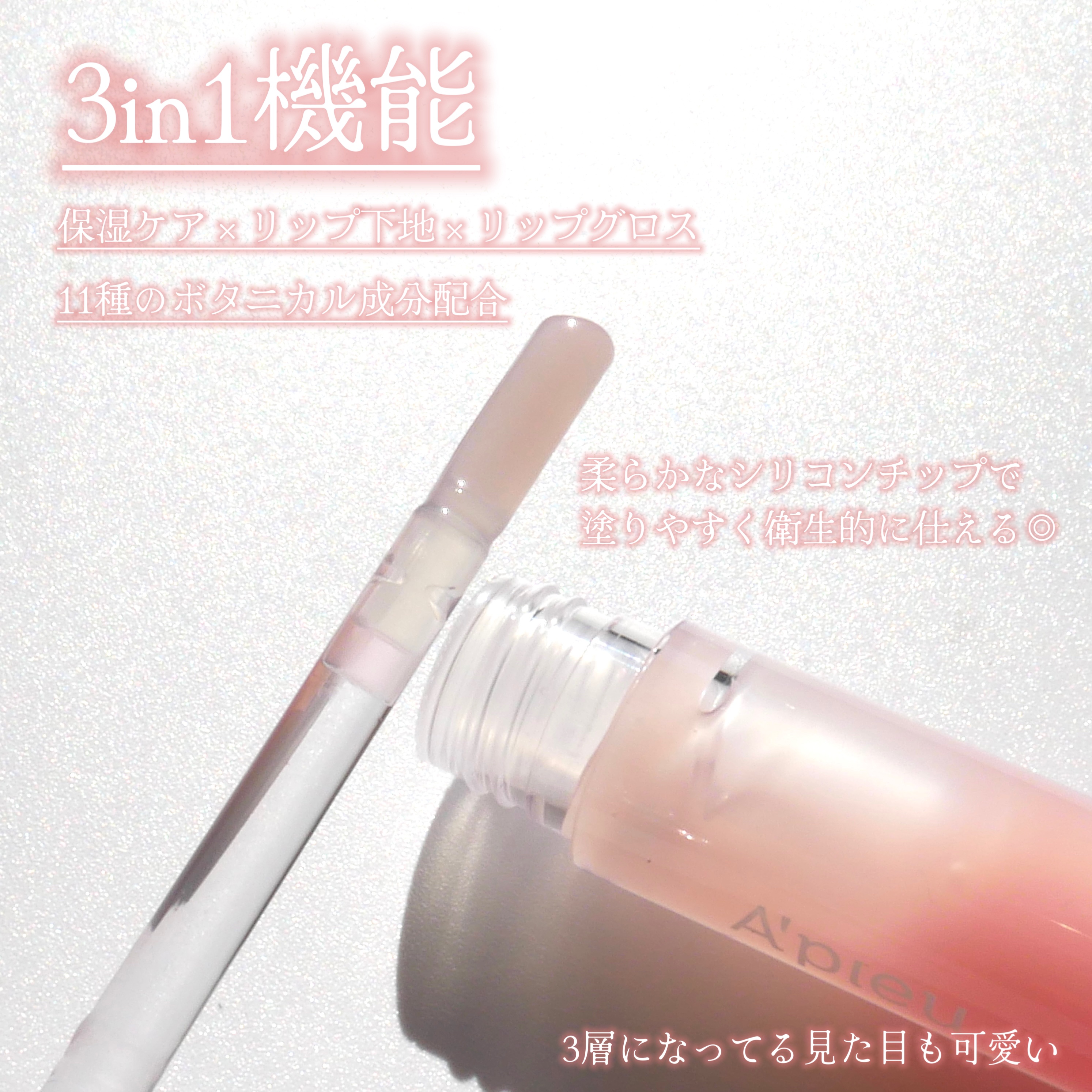 アピュー ジューシーパン リッププランパー/A’pieu/リッププランパーを使ったクチコミ（3枚目）