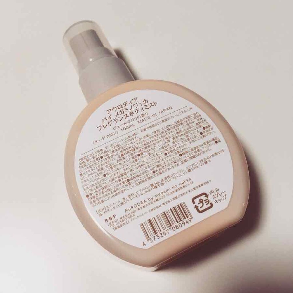 AURODEA by megami no wakka fragrance body mist/R&/香水(レディース)を使ったクチコミ（2枚目）