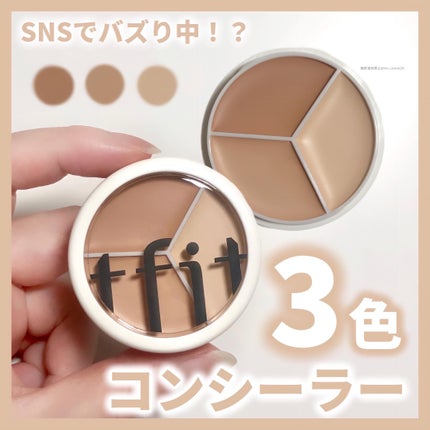 カバーアッププロコンシーラー/TFIT/パレットコンシーラーを使ったクチコミ(1枚目)