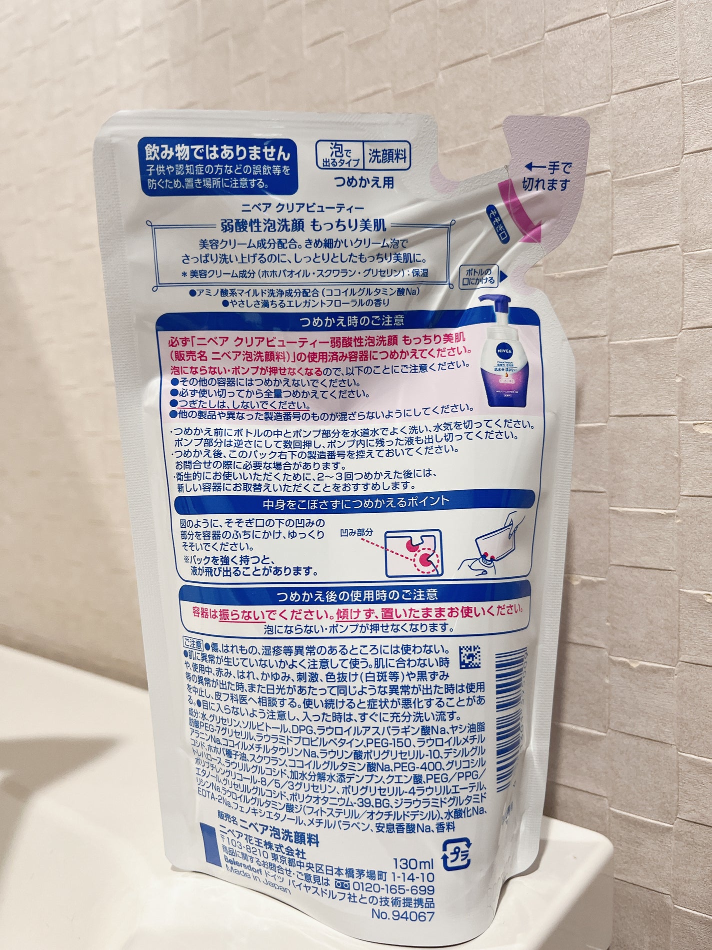 ニベア クリアビューティー弱酸性泡洗顔 もっちり美肌/ニベア/泡洗顔を使ったクチコミ(2枚目)