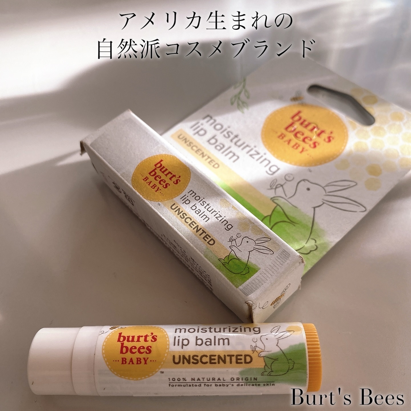 ビーズワックスリップバーム/BURT'S BEES/リップバームを使ったクチコミ（1枚目）
