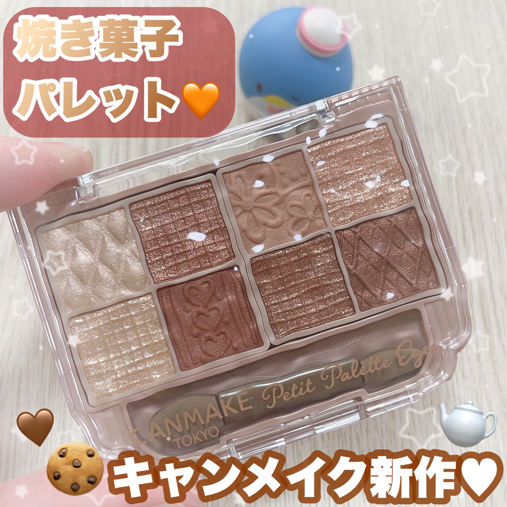 プティパレットアイズ/キャンメイク/パウダーアイシャドウを使ったクチコミ（1枚目）