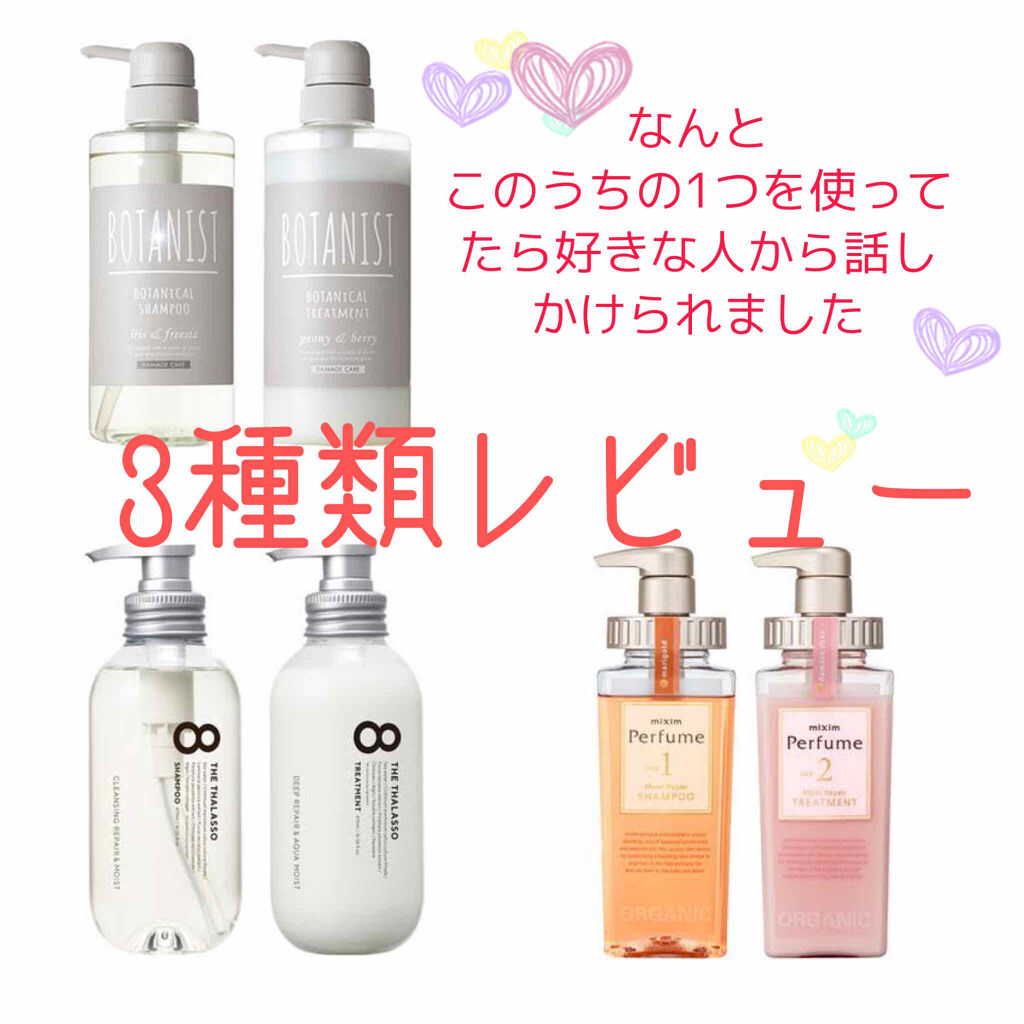 BOTANISTボタニカルダメージケアシャンプー/BOTANIST/シャンプー・コンディショナーを使ったクチコミ（1枚目）
