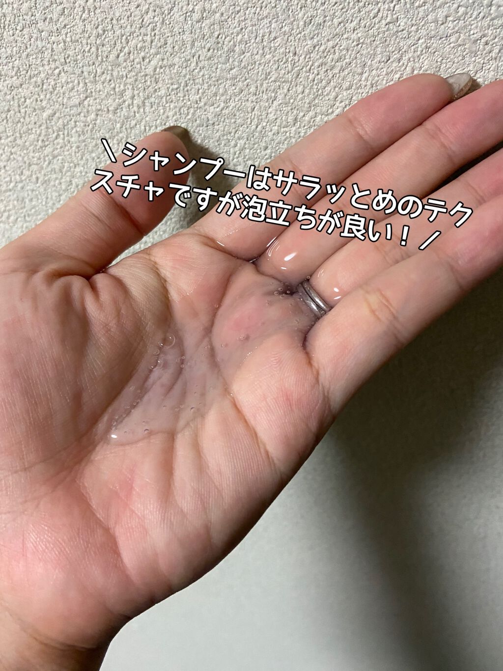 レヴール リッチ＆モイスト シャンプー／トリートメント シャンプー/Reveur(レヴール)/市販シャンプーを使ったクチコミ（2枚目）