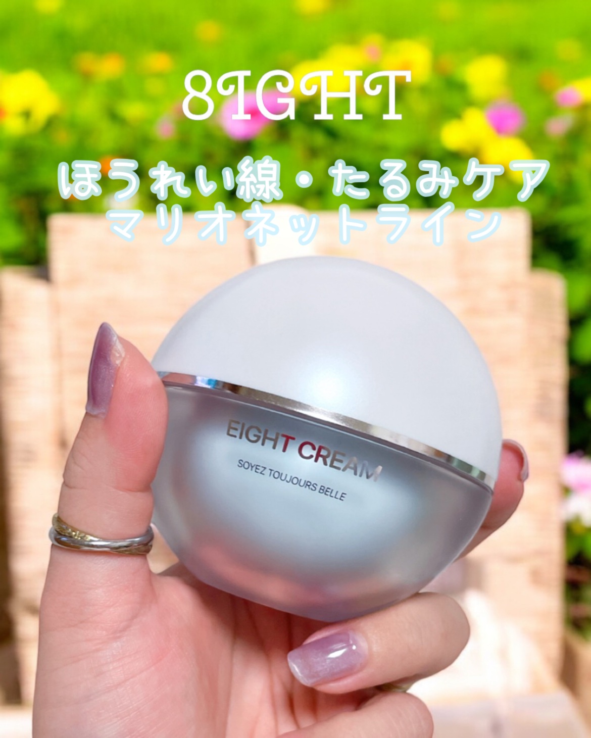 エイトクリーム/BEDIGHT/フェイスクリームを使ったクチコミ（3枚目）