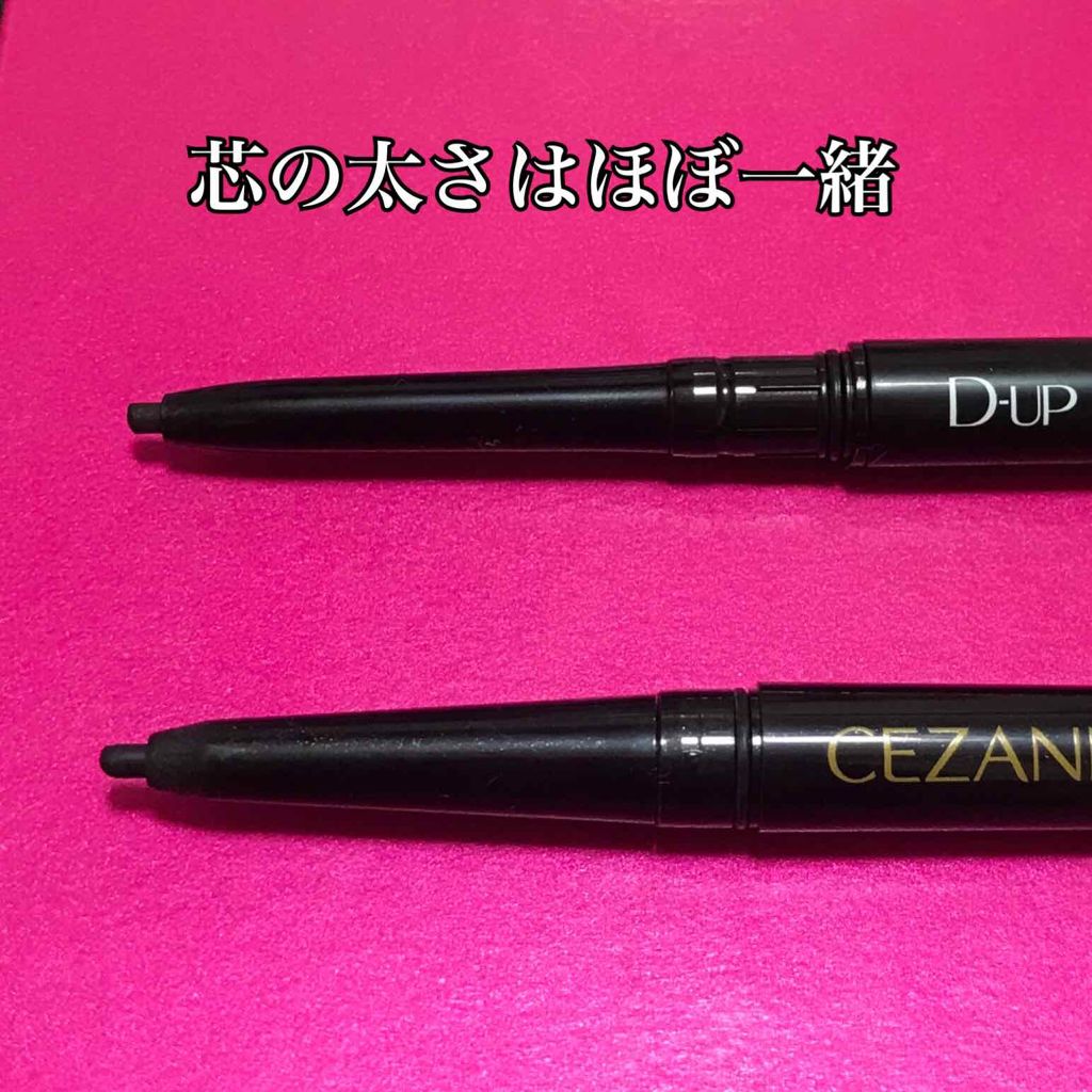 スーパーフィットジェルライナー/D-UP/ジェルアイライナーを使ったクチコミ（3枚目）