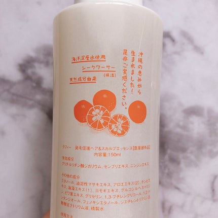 Raffi 発毛促進ヘア&スカルプエッセンス/Raffi(ラフィー)/頭皮ローションを使ったクチコミ(3枚目)