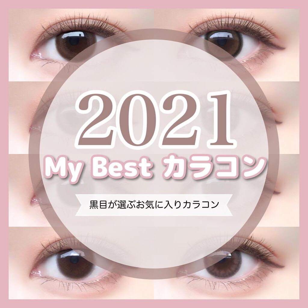 ラヴェール/@cosme store/カラーコンタクトレンズを使ったクチコミ(1枚目)