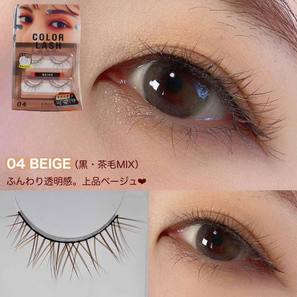 カラーラッシュ/D-UP/つけまつげを使ったクチコミ(6枚目)