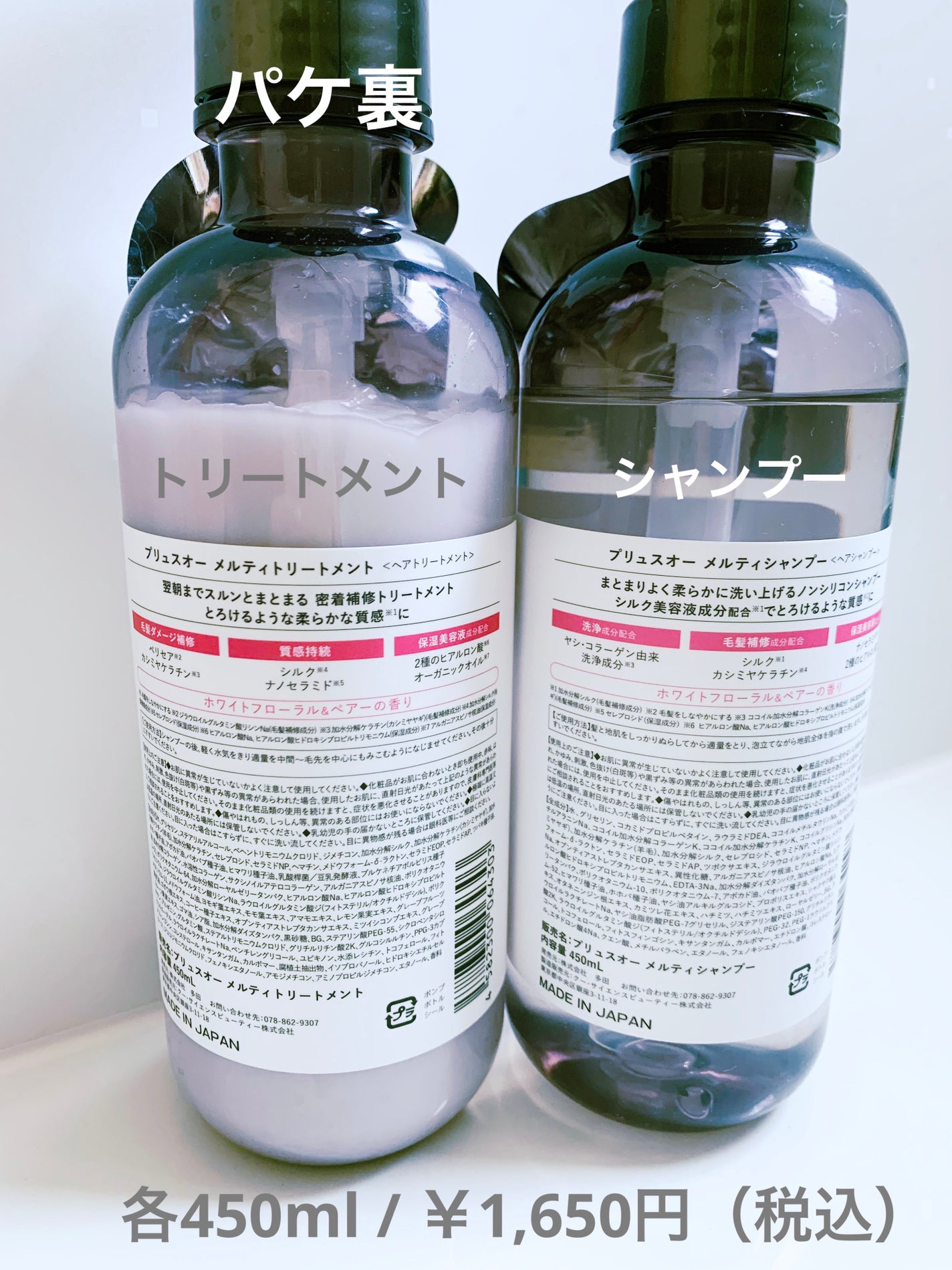 プリュスオー メルティシャンプー/メルティトリートメント/plus eau/市販シャンプーを使ったクチコミ(4枚目)