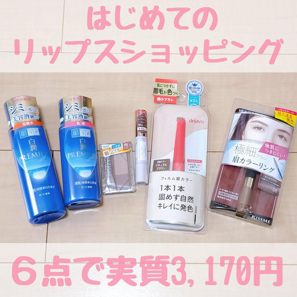 ステイオンバームルージュ/キャンメイク/口紅を使ったクチコミ（1枚目）