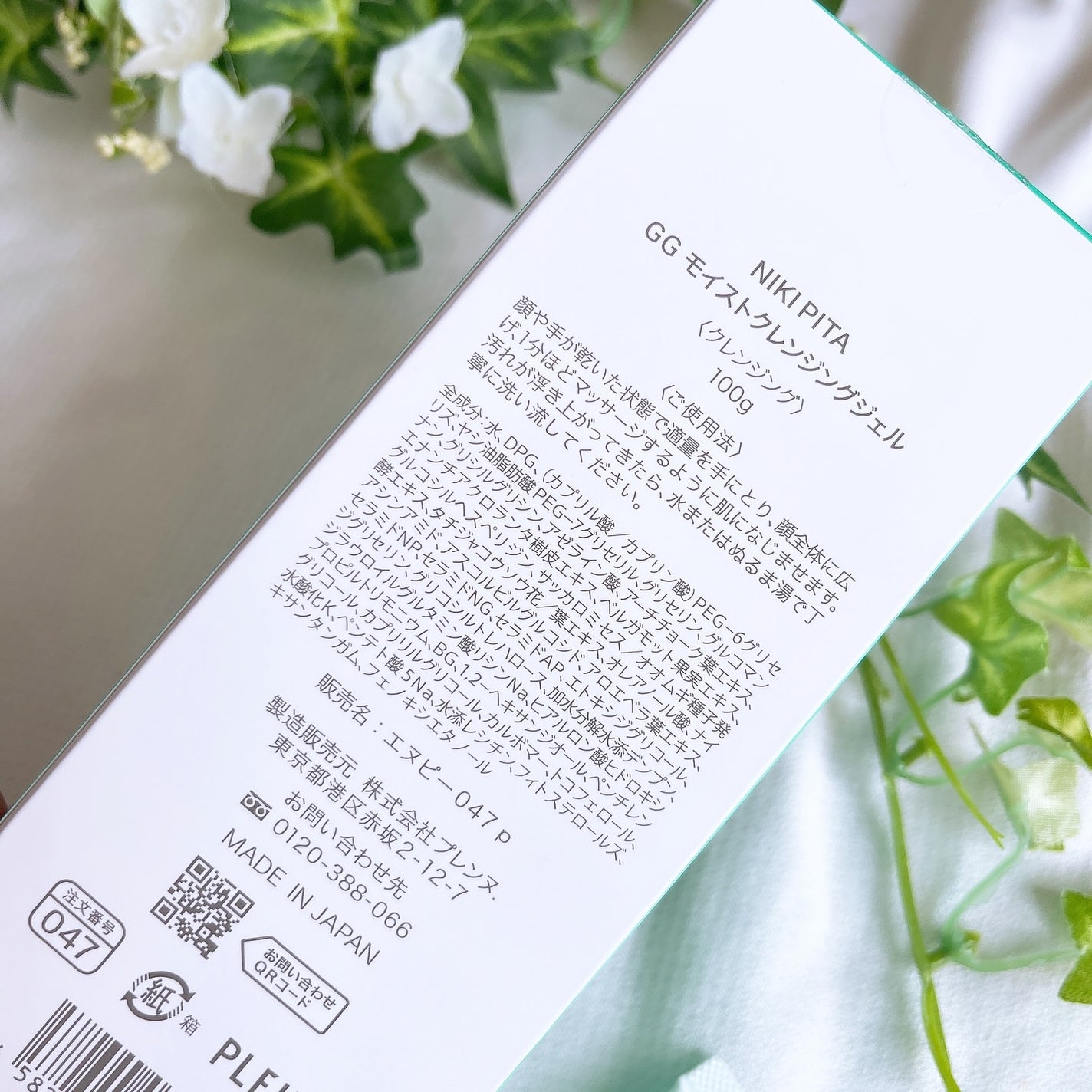 GGモイストクレンジングジェル/NIKI PITA/クレンジングジェルを使ったクチコミ(4枚目)