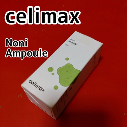 Noni Ampule/celimax/美容液を使ったクチコミ(1枚目)