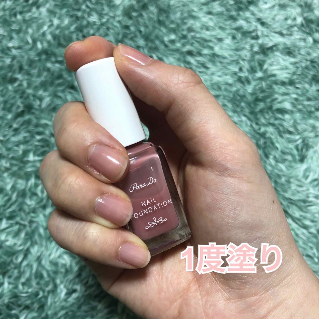 ネイルファンデーション/パラドゥ/マニキュアを使ったクチコミ(2枚目)