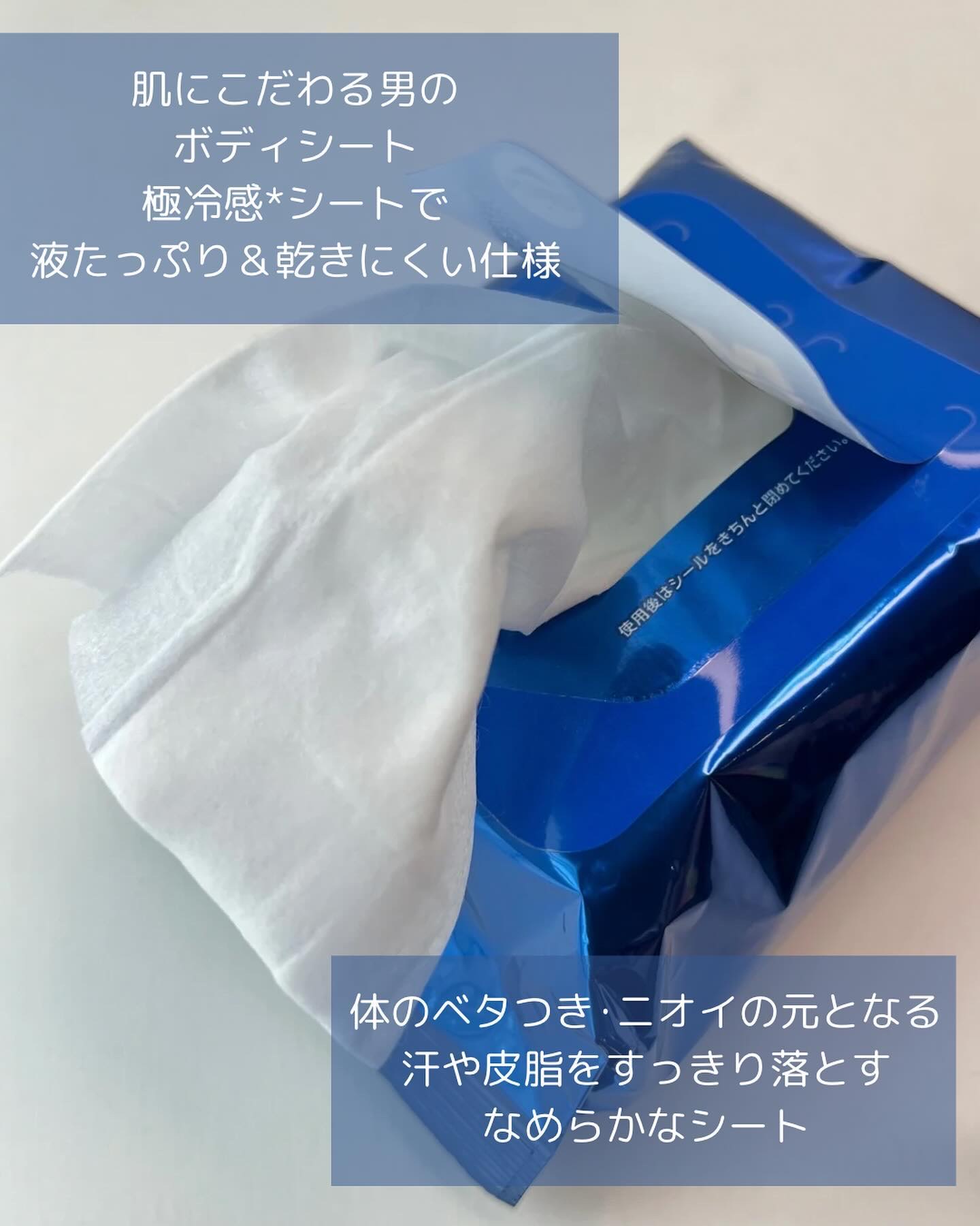 ボディシート 極冷感タイプ/メンズビオレ/ボディシートを使ったクチコミ（2枚目）