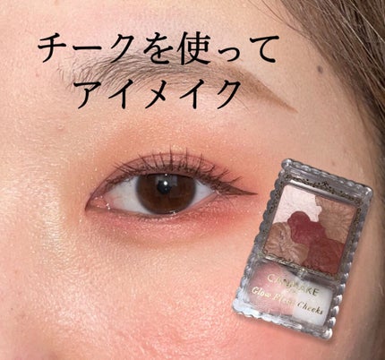 グロウフルールチークス/キャンメイク/パウダーチークを使ったクチコミ(1枚目)