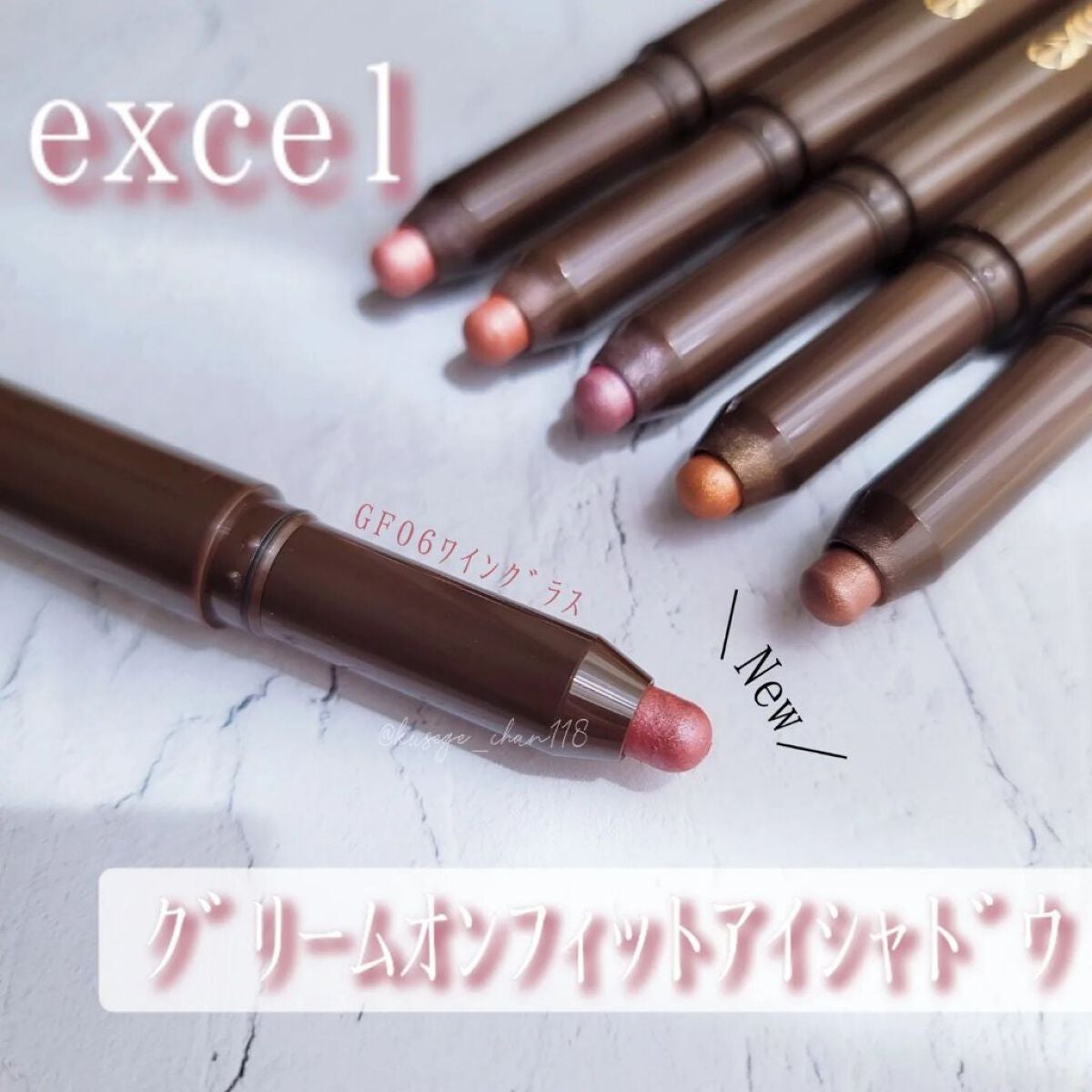 グリームオンフィットシャドウ/excel/スティックアイシャドウを使ったクチコミ(1枚目)