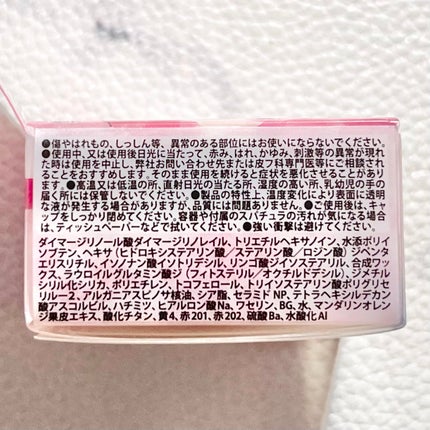 メロウデューリップマスク/キャンメイク/リップマスクを使ったクチコミ(2枚目)