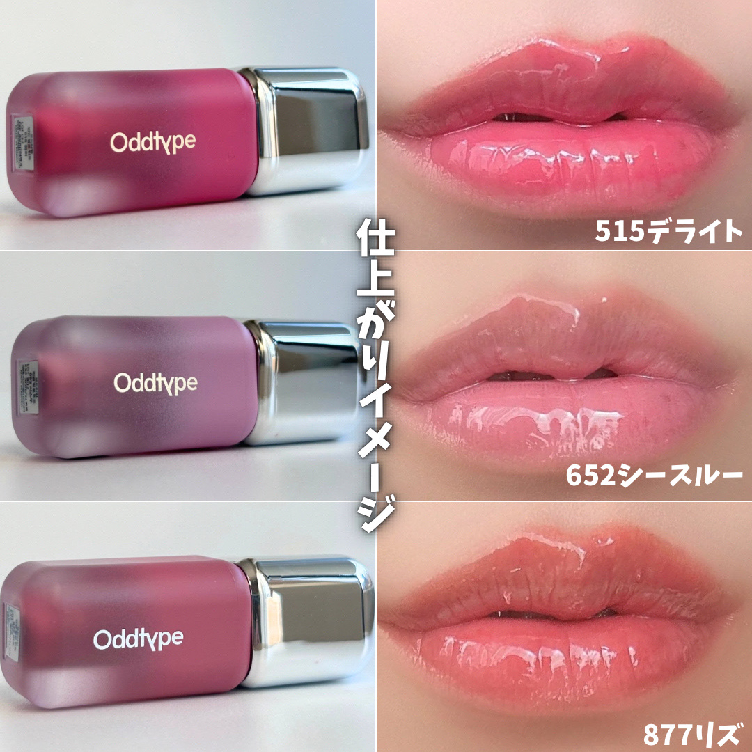 アンシーン バルーンティント｜Oddtypeの口コミ -  あの”MUSINSA”の