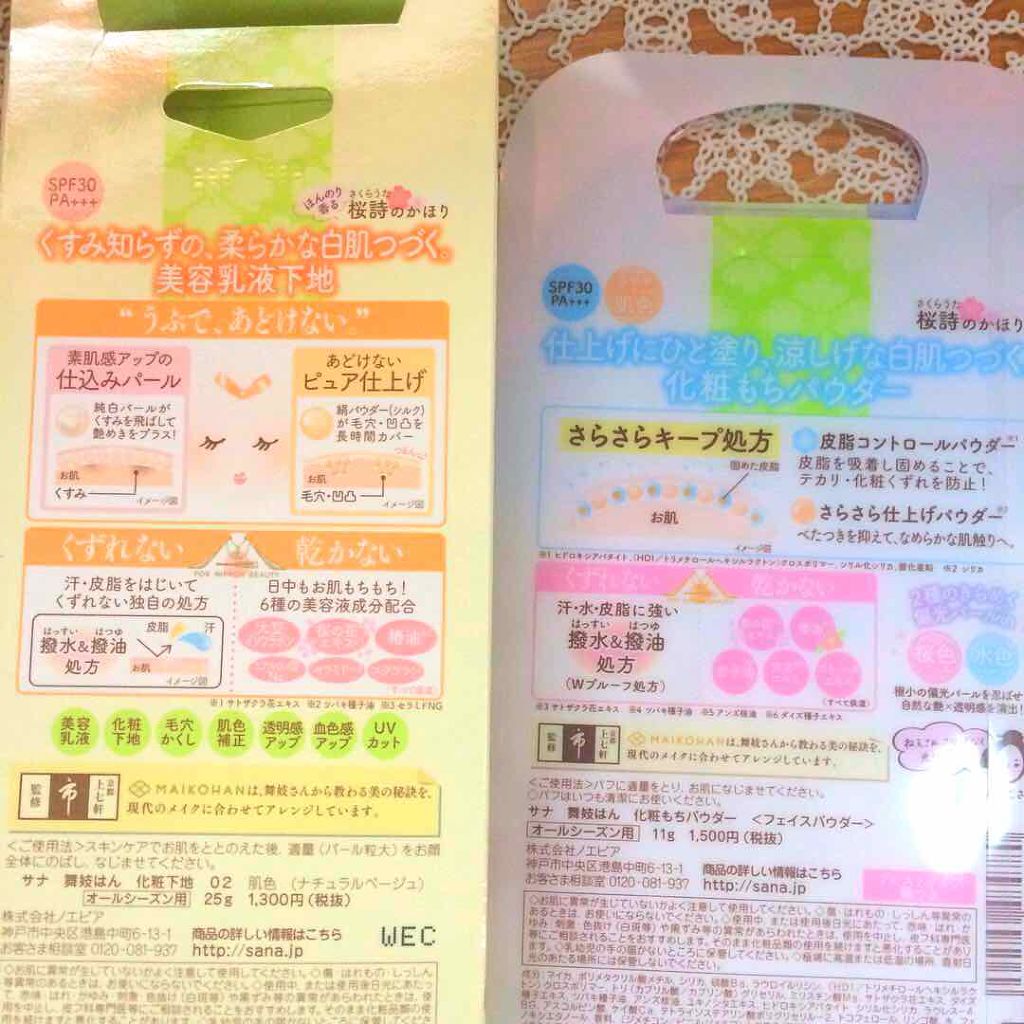 化粧もちパウダー/舞妓はん/プレストパウダーを使ったクチコミ（3枚目）