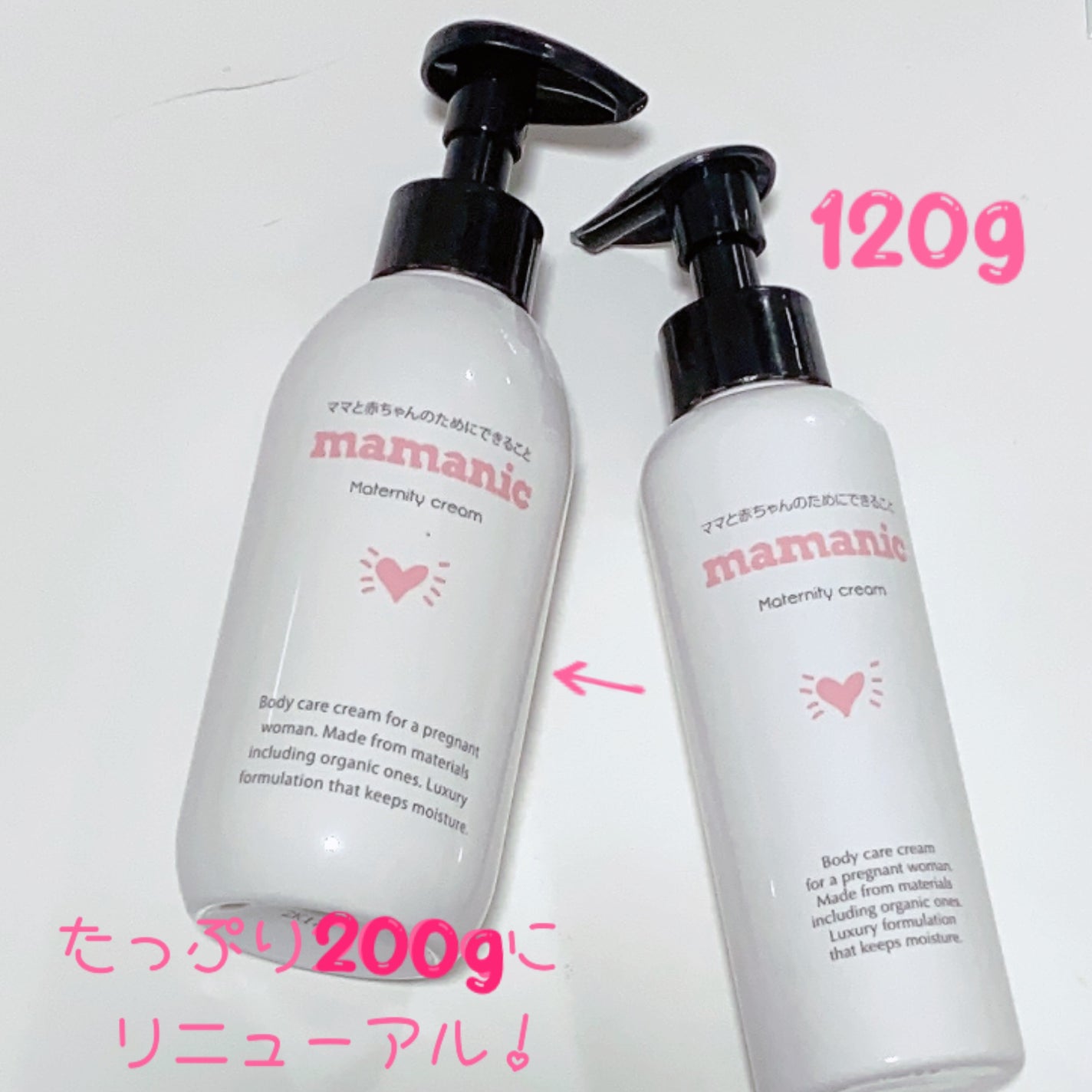 マタニティクリーム/mamanic/その他を使ったクチコミ(2枚目)