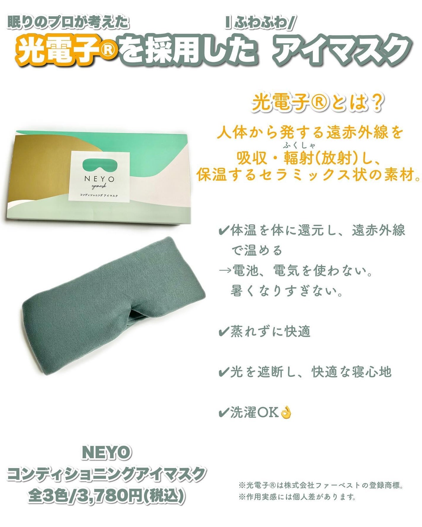 コンディショニング アイマスク/NEYO/ホットアイマスクを使ったクチコミ(2枚目)