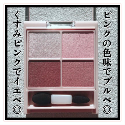 シルキースフレアイズ(マットタイプ)/キャンメイク/アイシャドウパレットを使ったクチコミ(3枚目)