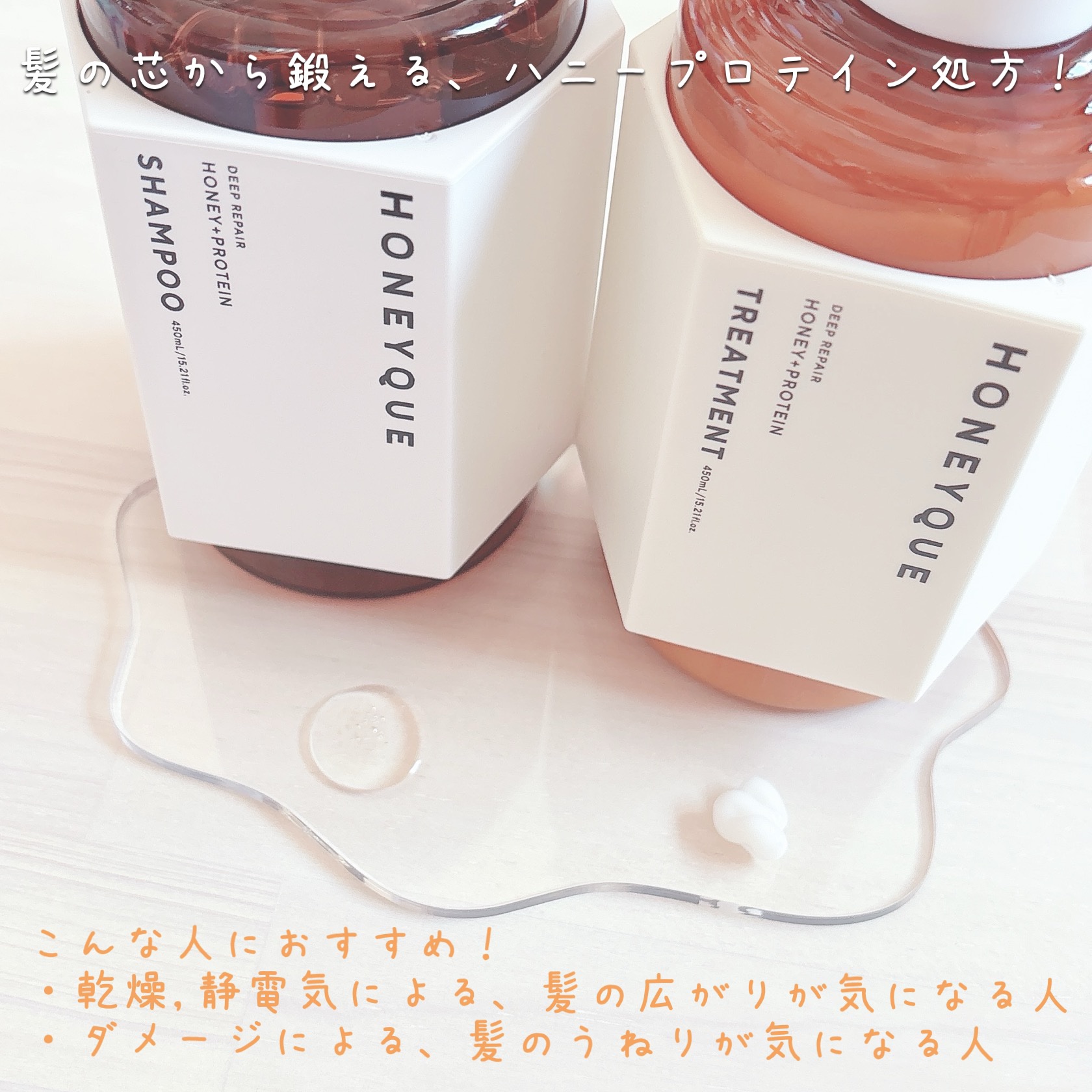 ディープリペア シャンプー モイスト／ヘアトリートメント モイスト/ハニーク/市販シャンプーを使ったクチコミ（2枚目）