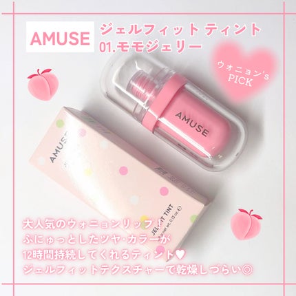 ジェルフィットティント/AMUSE/リップティントを使ったクチコミ(2枚目)