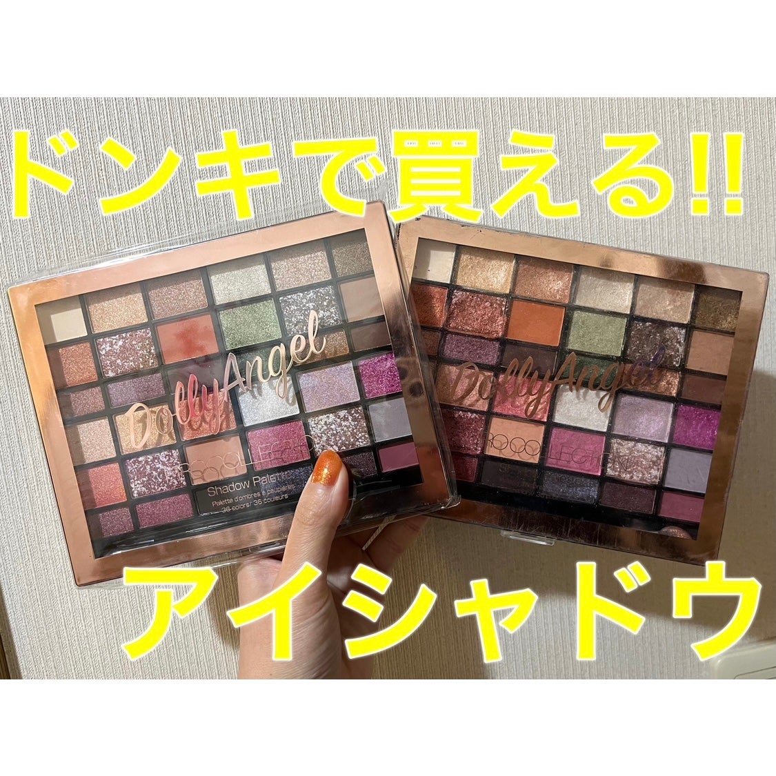 プロコレクション36カラー/Dolly Angel/アイシャドウパレットを使ったクチコミ(1枚目)
