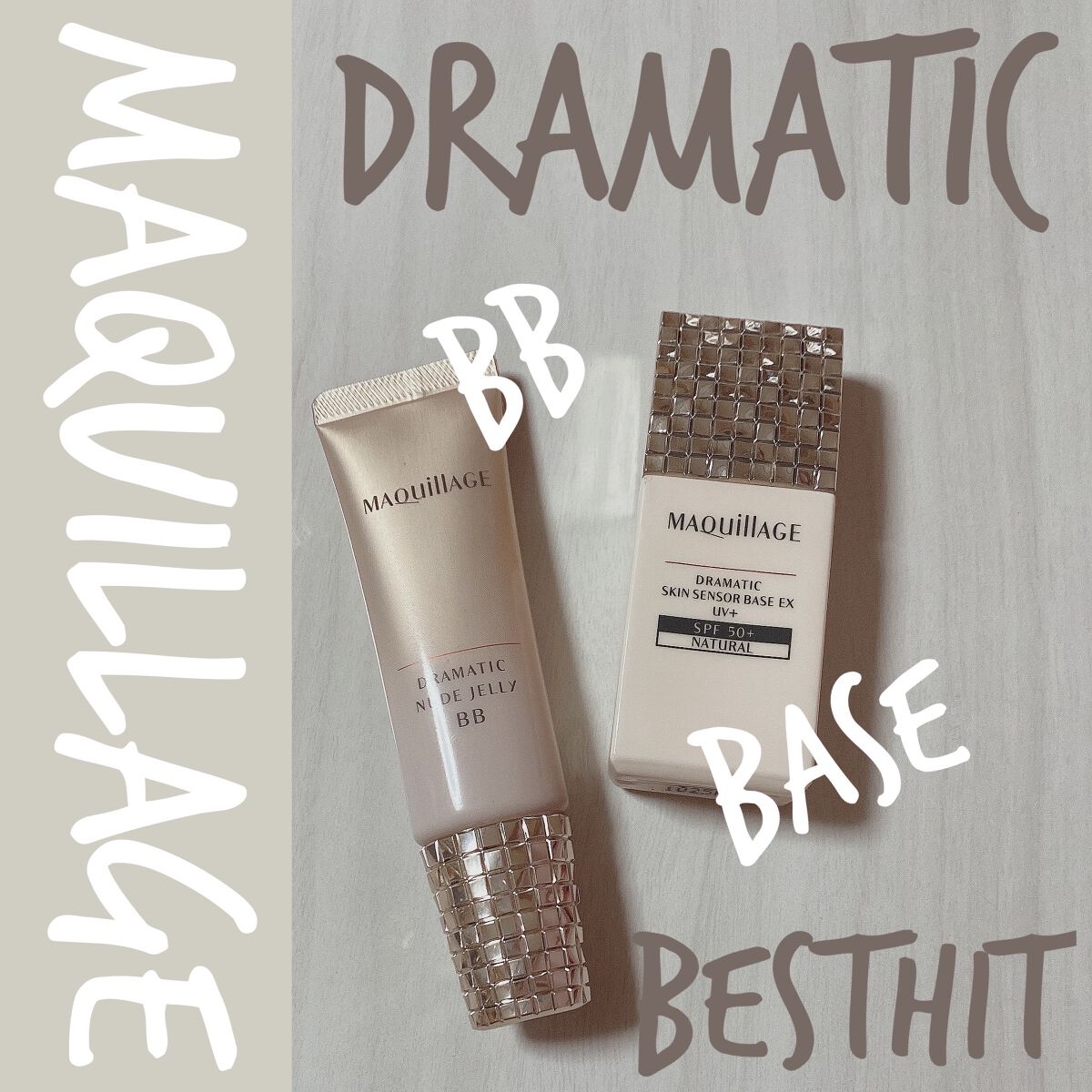 ドラマティックスキンセンサーベース EX UV+/マキアージュ/化粧下地を使ったクチコミ（1枚目）