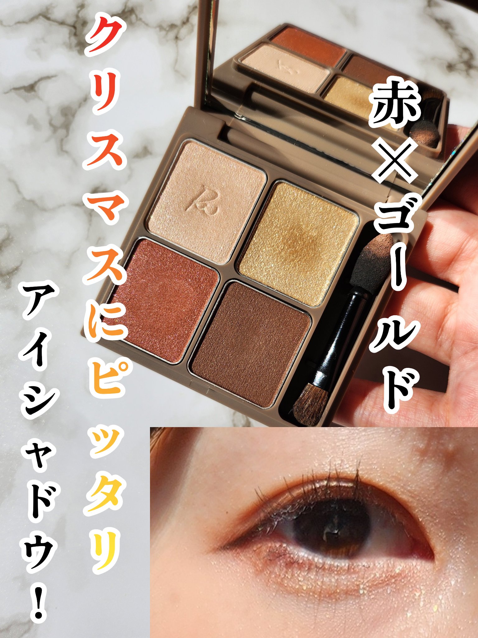 インザミラーアイパレット/Ririmew/アイシャドウパレットを使ったクチコミ（1枚目）