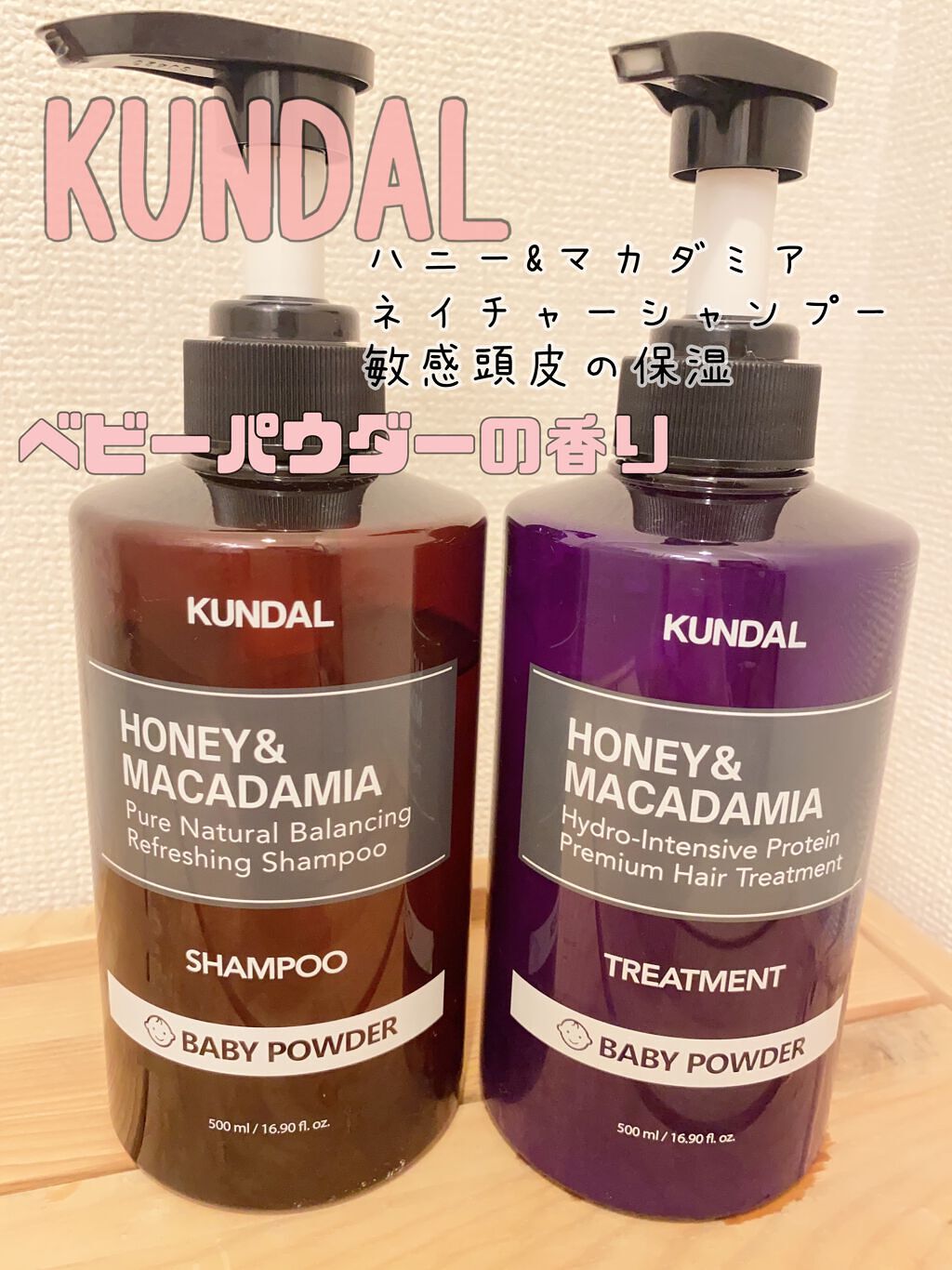 ネイチャーシャンプー/KUNDAL/市販シャンプーを使ったクチコミ(1枚目)