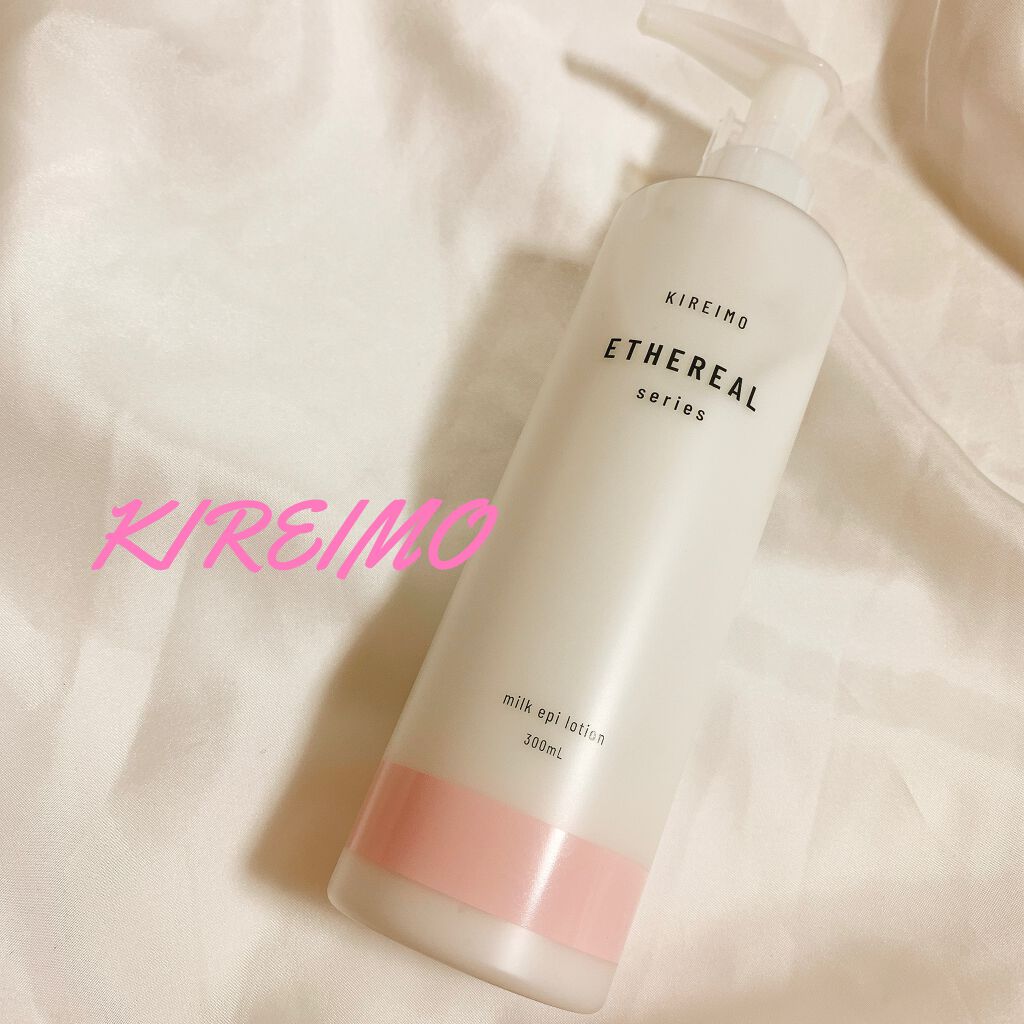 【値下】キレイモ ミルクエピローション 3000mL 詰め替え用 キレイモ ミルクエピローション 3000mL 詰め替え用 キレイモ ミルク
