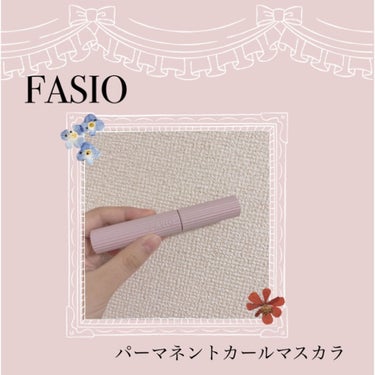 パーマネントカール マスカラ WP（ボリューム）/FASIO/マスカラを使ったクチコミ（1枚目）