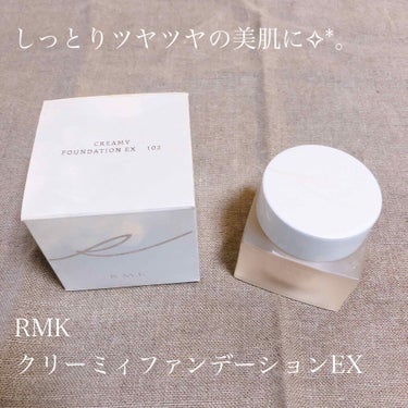 RMK クリーミィファンデーション EX/RMK/クリーム・エマルジョンファンデーションを使ったクチコミ（1枚目）