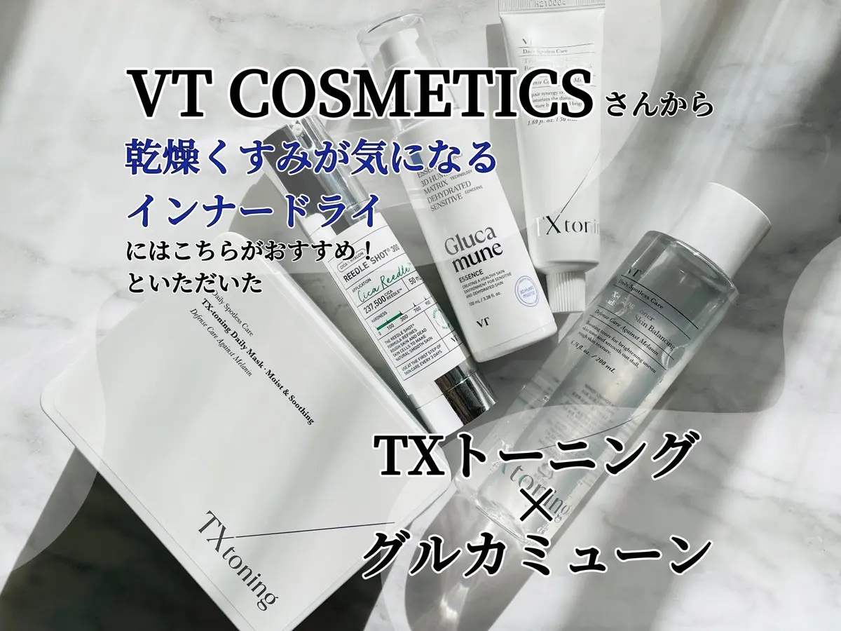 リードルショット300/VT/美容液を使ったクチコミ（1枚目）