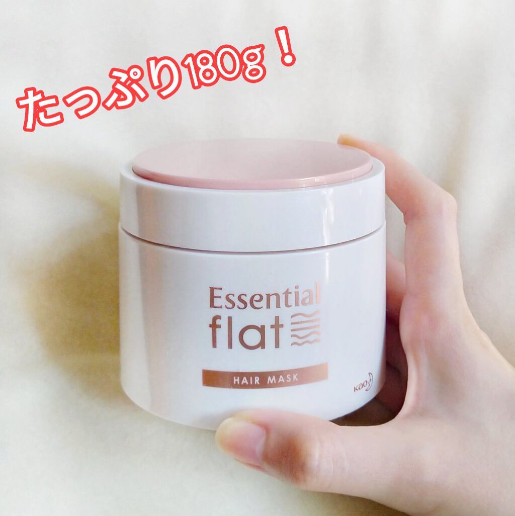 くせ・うねり集中ケアマスク/エッセンシャル flat/ヘアマスク・ヘアパックを使ったクチコミ（3枚目）
