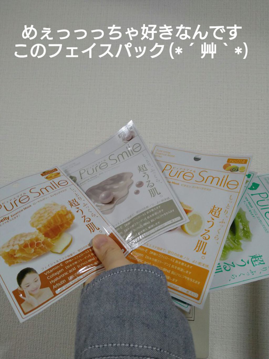 エッセンスマスク 真珠/Pure Smile/シートマスク・パックを使ったクチコミ（1枚目）