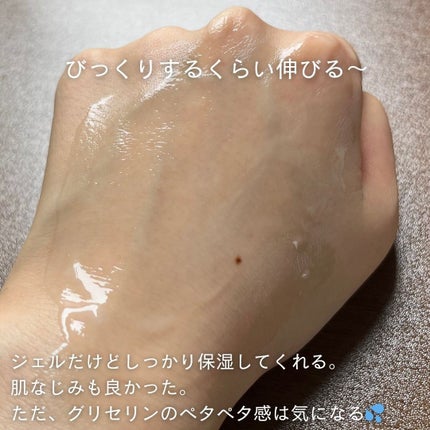 米と発酵 オールインワンジェル/菊正宗/オールインワン化粧品を使ったクチコミ(6枚目)