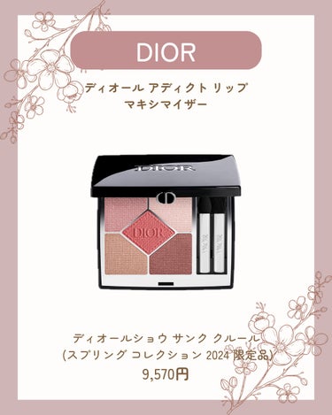 ディオール アディクト リップ マキシマイザー/Dior/リップグロスを使ったクチコミ（2枚目）