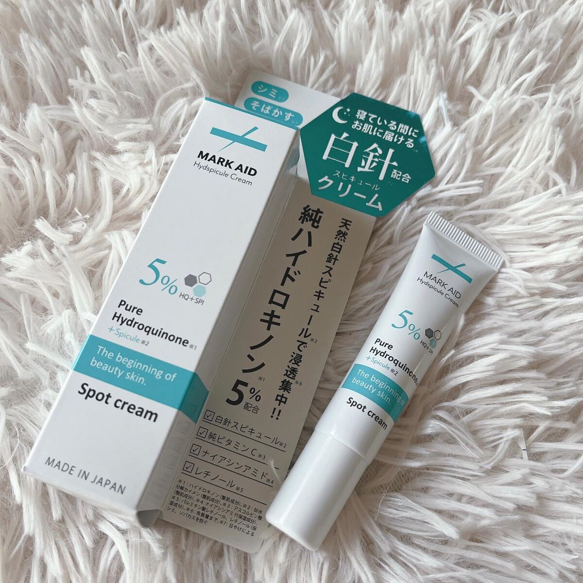 ハイドスピキュールクリーム/マークエイド/フェイスクリームを使ったクチコミ（1枚目）