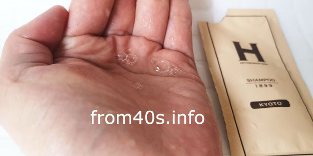 SHAMPOO1899 KYOTO/ひさだアートインダストリー/市販シャンプーを使ったクチコミ（2枚目）