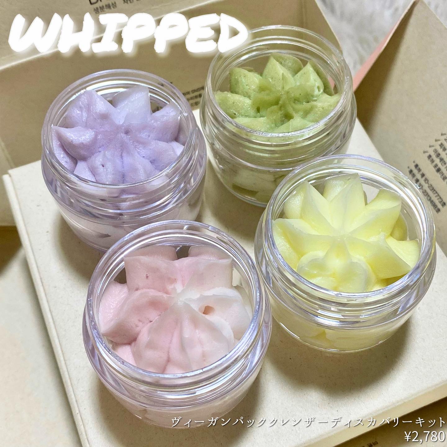 ヴィーガンパッククレンザー/WHIPPED/洗顔フォームを使ったクチコミ（1枚目）