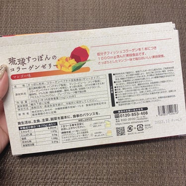 琉球すっぽんのコラーゲンゼリー/しまのや/食品を使ったクチコミ（2枚目）