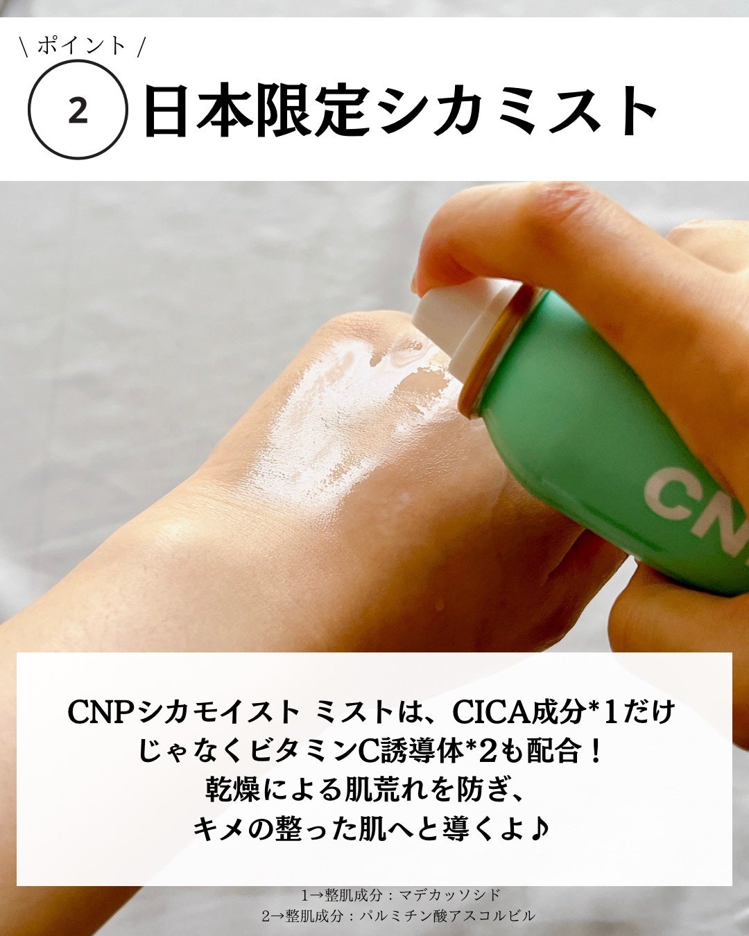 プロP ミスト/CNP Laboratory/ミスト状化粧水を使ったクチコミ(6枚目)